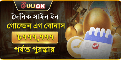 বিশাল ওয়েলকাম বোনাস promotion banner